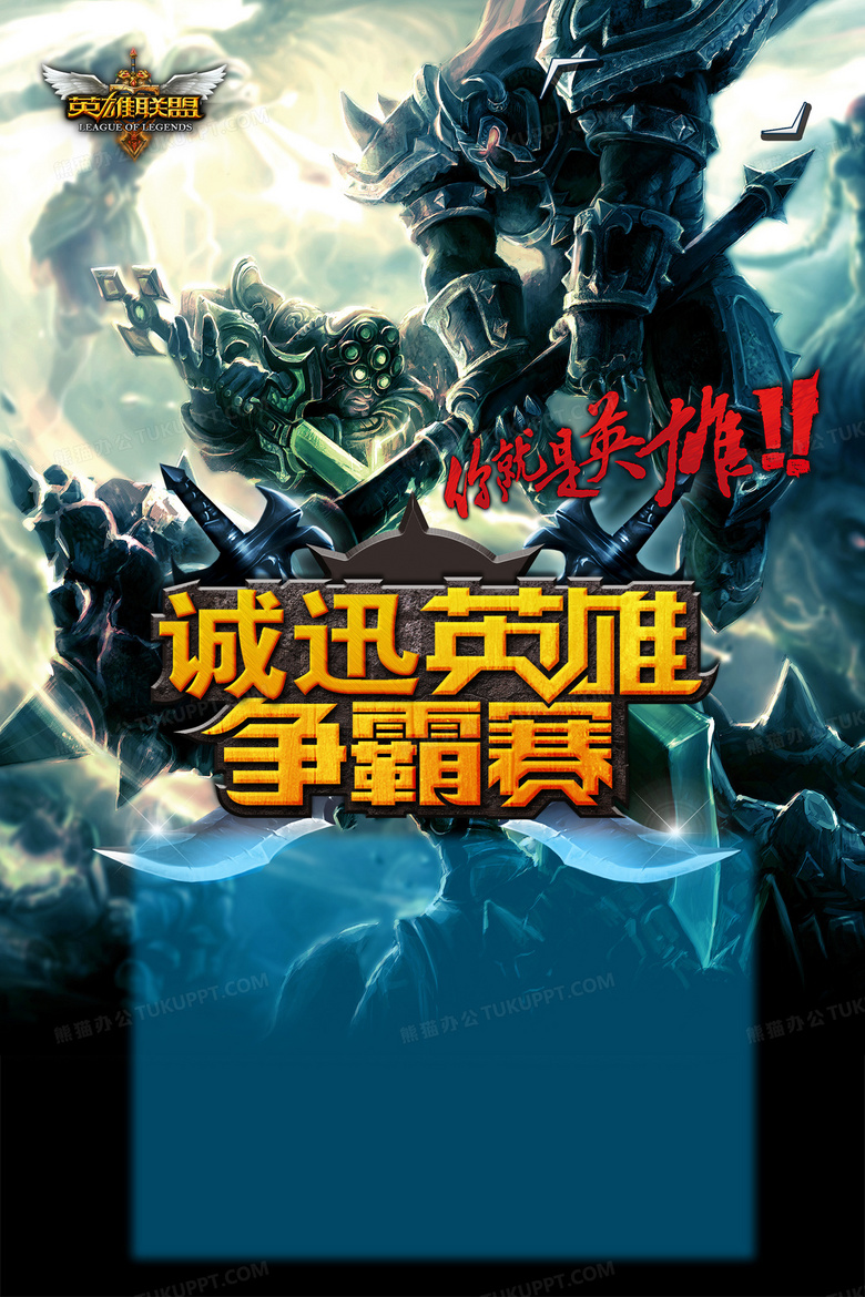 10月娱乐模式轮换：无限火力、克隆大作战、魄罗大乱斗、终极魔典与六杀争夺战限时开启-SABA电竞